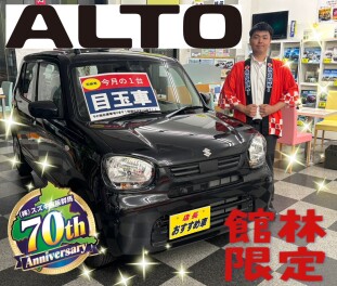 館林限定車！！フェアも１５日まで！！