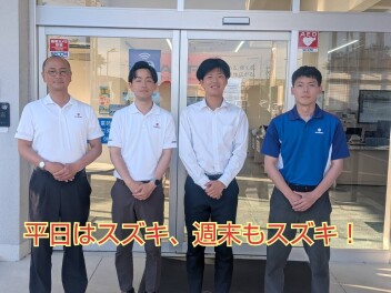 平日も週末もエブリデイスズキ！！