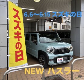 HELLO　NEWFACE フェア　～開催中～