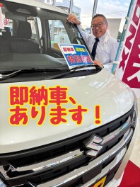 お得な即納車ございます！スペシャルプライスでご案内できます！２９日（祝）は藤岡立石店でお待ちしております！！