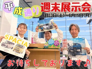 ☆★☆週末展示会開催！NEWハスラーに試乗できます☆★☆