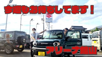 今週末もおまちしてます！