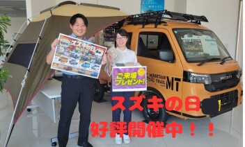 スズキの日、好評開催中！！