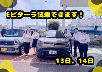 ｅビターラ試乗できます！