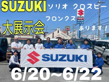 6月20日、21日、22日大展示会開催です！！