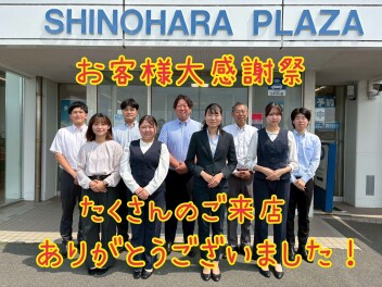 お客様大感謝祭たくさんのご来店ありがとうございました！！
