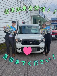 ☆★☆週末の大試乗会開催いたします！ＮＥＷハスラーの試乗車もあります！☆★☆