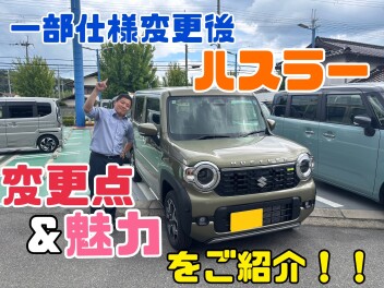 ハスラーの魅力！！