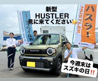 今週末はスズキの日を開催いたします！