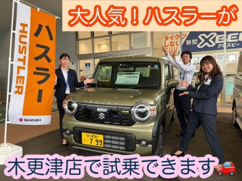 新型車勢揃い★試乗できます！！