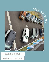 【週末展示会】新しい試乗車もあります！！