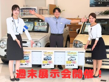 週末展示会開催！！