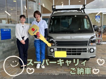 スーパーキャリイのご納車！