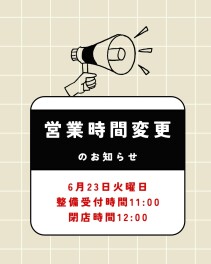 お知らせ