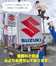 ご来店ルートのご案内♪阿蘇方面Ver
