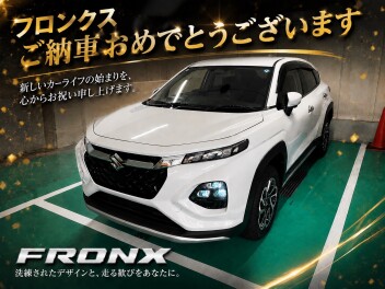 フロンクス　ご納車おめでとうございます