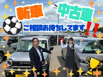 新車・中古車の相談はスズキアリーナ八街へ＼(^o^)／