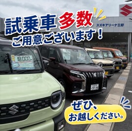 雨の日でもスズキのお店へ！
