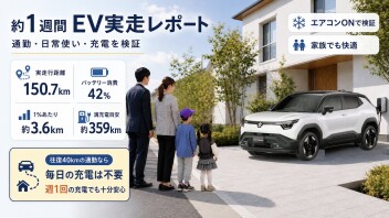 EVって実際どうなの？約1週間乗って検証してみました！