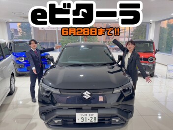 【期間限定】eビターラあります！！
