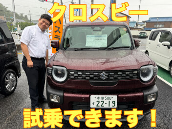 ☆アリーナ姉崎☆クロスビー、ハスラー乗り比べ大試乗会☆