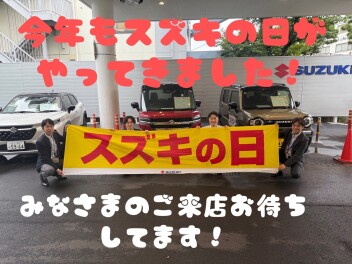 【イベント】スズキの日開催します！！