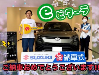 スズキの電気自動車★ｅビターラ♪