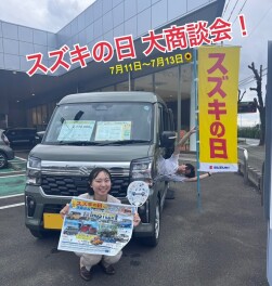 今週末はスズキの日！