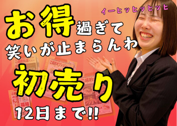 ★イヒヒヒヒヒヒヒ★