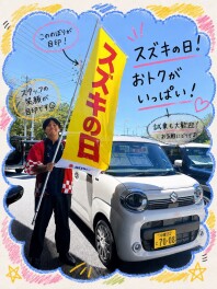 平日もスズキの日～！