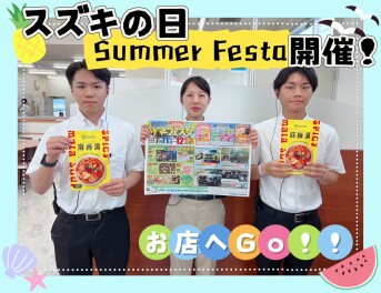 【麻辣湯プレゼント】今週末はスズキの日を開催します！