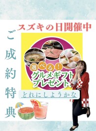 なに～！あと４日しか開催しないって！！急いでご相談ください！