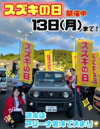 スズキの日開催中(^^)/　週末はアリーナ君津で決まり☆彡