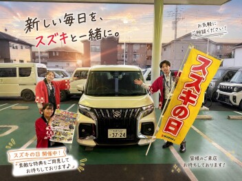 スズキの日　最終週開催中！７月１３日(月)まで！