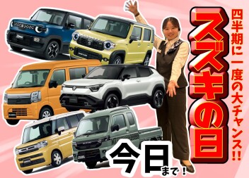 本日まで！！！