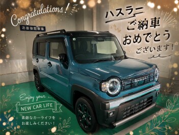 ハスラー　ご納車おめでとうございます