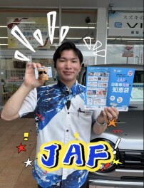 ＪＡＦ加入していますか？？