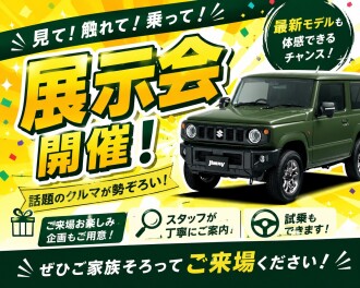７月１８～２０日は展示会です！！