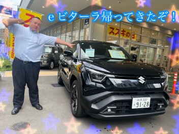 ｅビターラが小豆沢に戻ってきたよ！