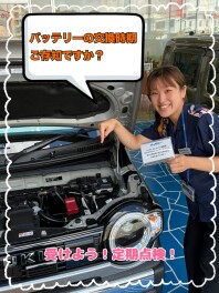 【車のバッテリー交換の時期わかりますか？】定期点検による確認が重要です！