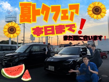 八街に夏到来！？(；´∀｀)☆彡