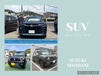 ★☆SUV祭り開催☆★