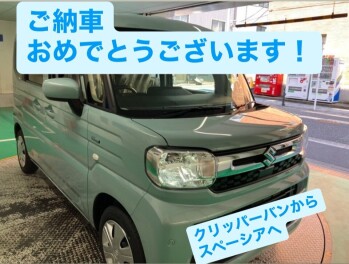 スペーシアご納車させていただきました
