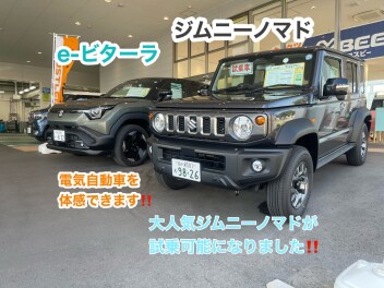 大ニュース！！！！！