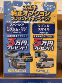 お得なキャンペーン中です