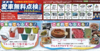 お車の健康診断！愛車無料点検フェア開催！