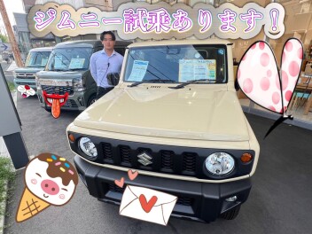 ジムニー乗れますよ！