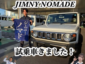 ジムニーノマド　試乗車きました！