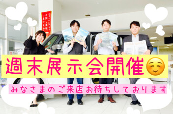 今週末の商談会もお待ちしております☆