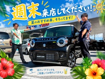 今週末はスズキ名護店へ!!